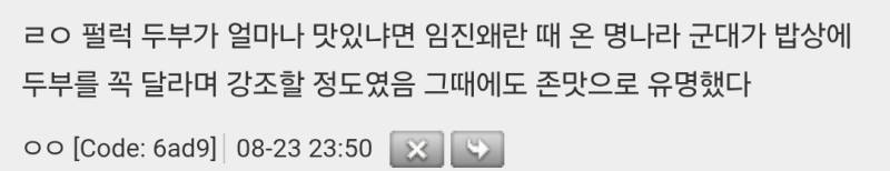 우리나라 두부가 맛있기로 옛날부터 유명했다는데 왜 두부 종류는 적은가의 내용을 보여주는 이미지 관련 이미지 8
