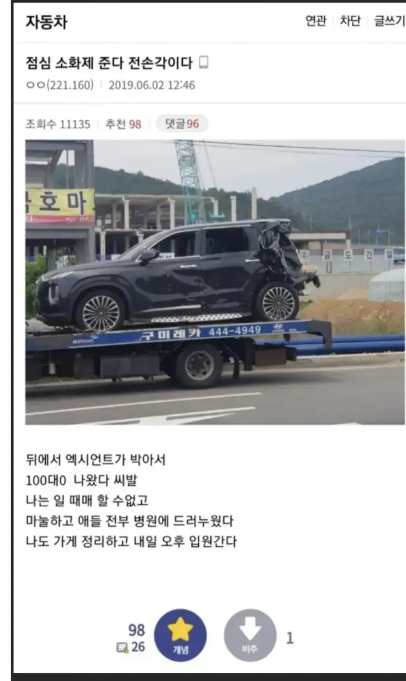 큰 차를 타는 이유의 내용을 보여주는 이미지