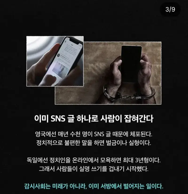 텔레그램 창업자의 경고의 내용을 보여주는 이미지 관련 이미지 3