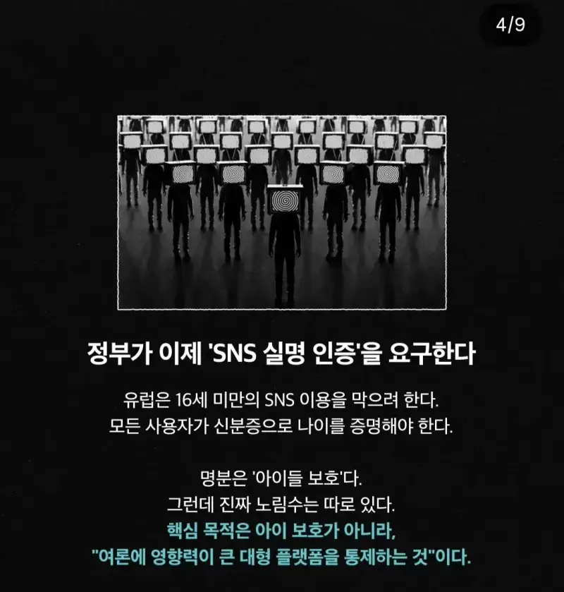 텔레그램 창업자의 경고의 내용을 보여주는 이미지 관련 이미지 4