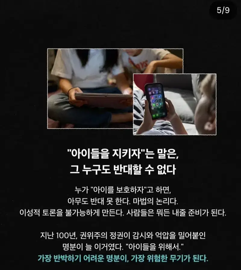 텔레그램 창업자의 경고의 내용을 보여주는 이미지 관련 이미지 5