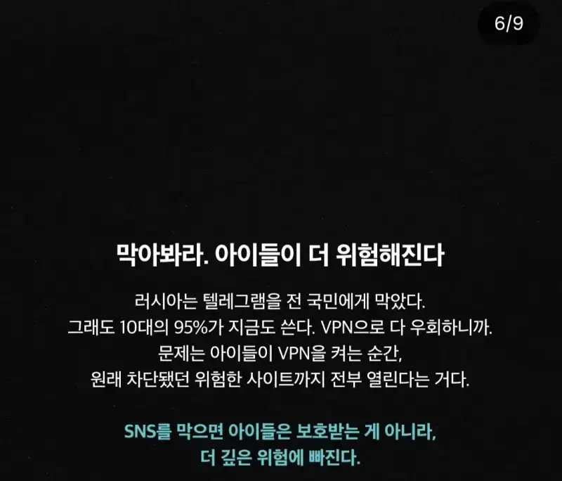 텔레그램 창업자의 경고의 내용을 보여주는 이미지 관련 이미지 6