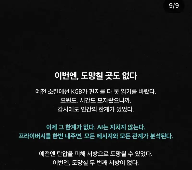텔레그램 창업자의 경고의 내용을 보여주는 이미지 관련 이미지 9