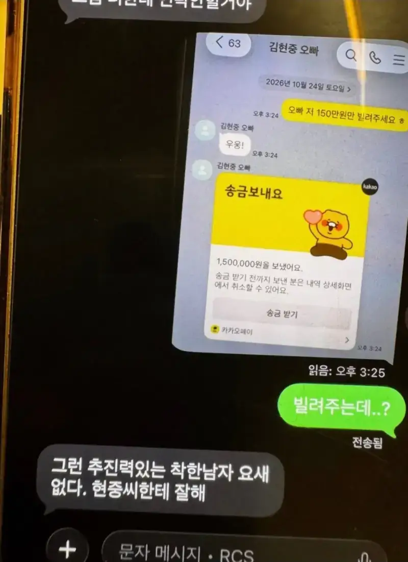 엄마 만약에 나한테 찝쩍대는 남자 있으면 어떻게 해?의 내용을 보여주는 이미지 관련 이미지 2