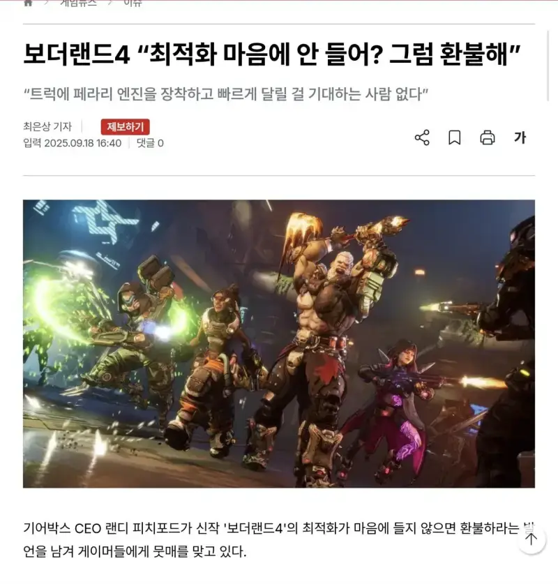 현시국에 다시보는 한 CEO의 발언의 내용을 보여주는 이미지