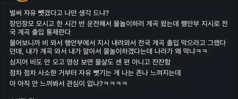 "물놀이도 국가가 통제함"의 내용을 보여주는 이미지 관련 이미지 2