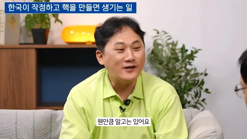 한국이 본격적으로 핵무기를 만들면 어떻게 될까_ㅣ범준에 물리다_20261025_174217.572.jpg