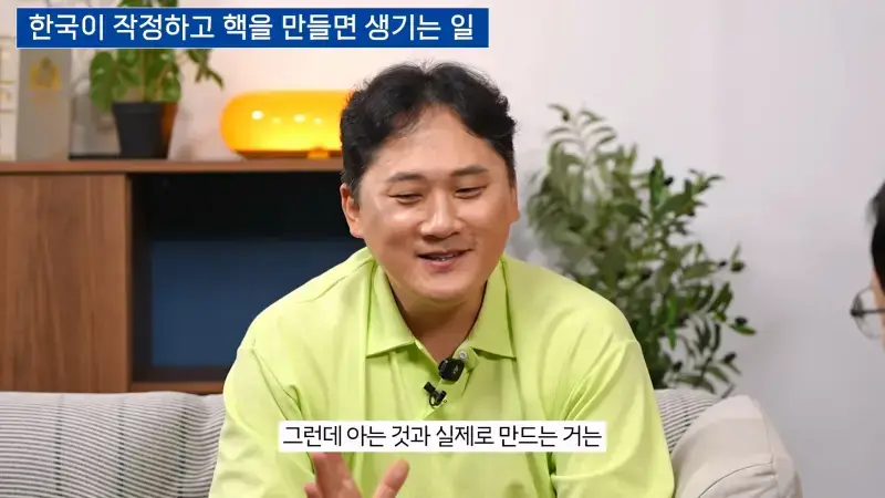 한국이 본격적으로 핵무기를 만들면 어떻게 될까_ㅣ범준에 물리다_20261025_174219.628.jpg