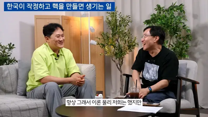 한국이 본격적으로 핵무기를 만들면 어떻게 될까_ㅣ범준에 물리다_20261025_174228.612.jpg