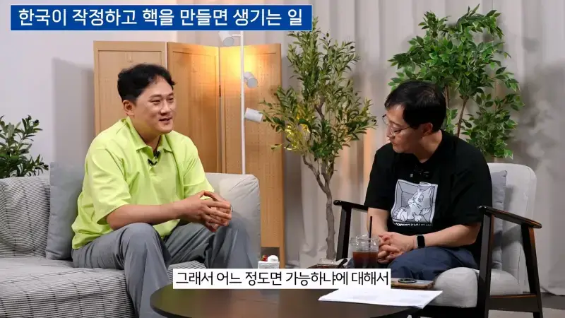 한국이 본격적으로 핵무기를 만들면 어떻게 될까_ㅣ범준에 물리다_20261025_174252.324.jpg