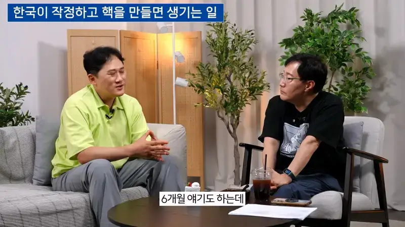 한국이 본격적으로 핵무기를 만들면 어떻게 될까_ㅣ범준에 물리다_20261025_174257.796.jpg