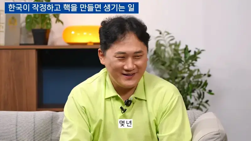 한국이 본격적으로 핵무기를 만들면 어떻게 될까_ㅣ범준에 물리다_20261025_174302.812.jpg
