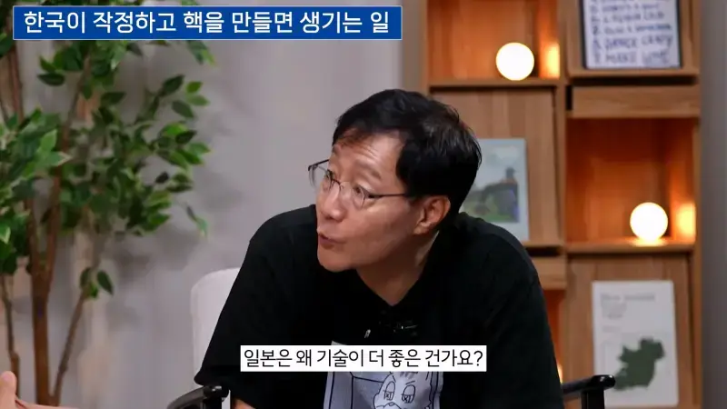 한국이 본격적으로 핵무기를 만들면 어떻게 될까_ㅣ범준에 물리다_20261025_174314.212.jpg