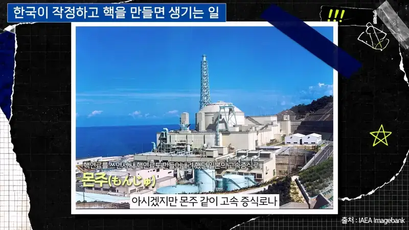 한국이 본격적으로 핵무기를 만들면 어떻게 될까_ㅣ범준에 물리다_20261025_174320.604.jpg