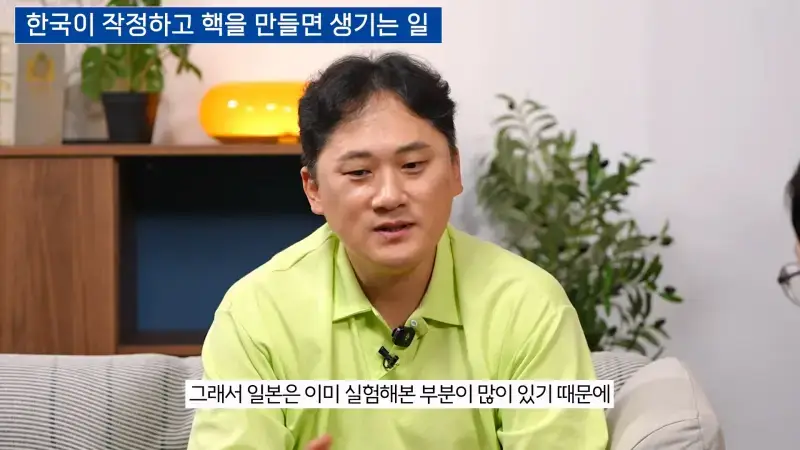 한국이 본격적으로 핵무기를 만들면 어떻게 될까_ㅣ범준에 물리다_20261025_174330.988.jpg