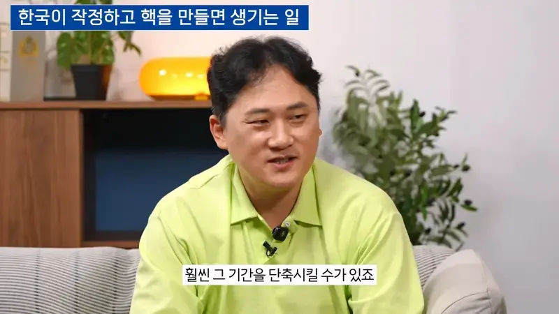 한국이 본격적으로 핵무기를 만들면 어떻게 될까_ㅣ범준에 물리다_20261025_174334.380.jpg