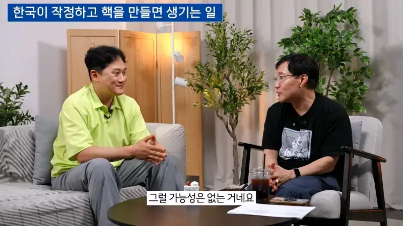 한국이 본격적으로 핵무기를 만들면 어떻게 될까_ㅣ범준에 물리다_20261025_174206.196.jpg