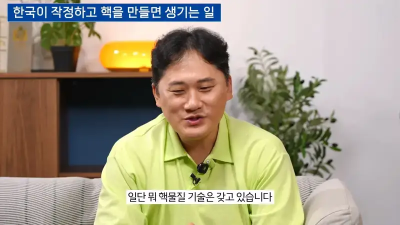 한국이 본격적으로 핵무기를 만들면 어떻게 될까_ㅣ범준에 물리다_20261025_174209.244.jpg