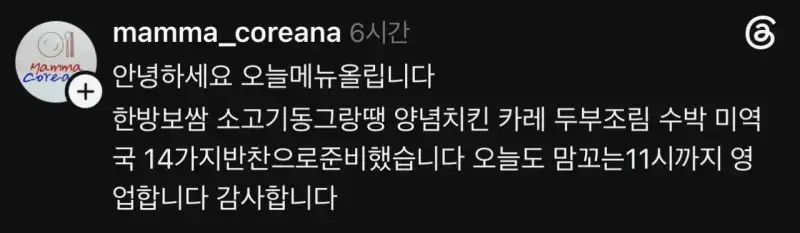 조금 멀리 있는 한식뷔페 퀄리티의 내용을 보여주는 이미지