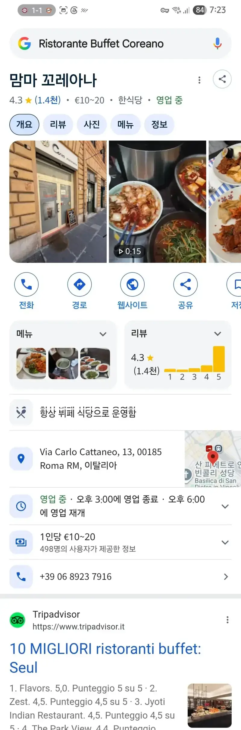 조금 멀리 있는 한식뷔페 퀄리티의 내용을 보여주는 이미지 관련 이미지 8