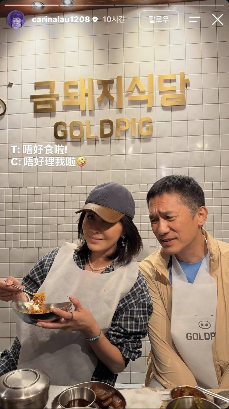 대만 금돼지식당 다녀간 양조위&유가령의 내용을 보여주는 이미지