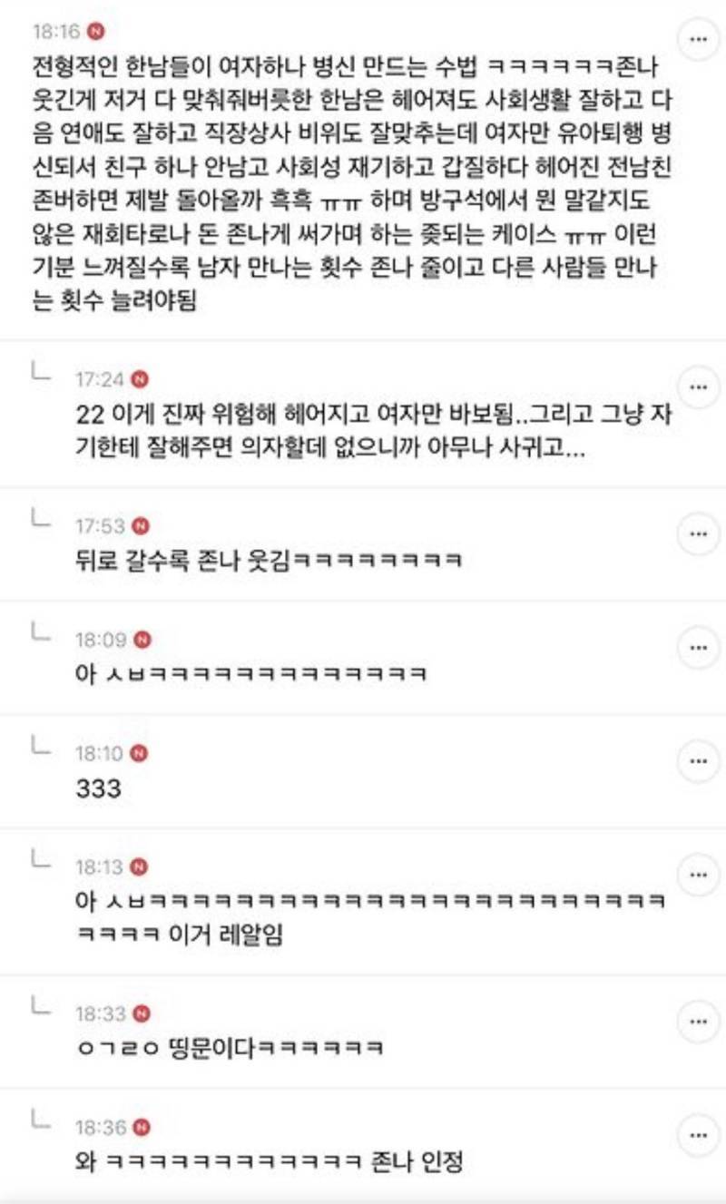 나이들수록 친구만나는것보다 남친 만나는게 더 좋고 편해...의 내용을 보여주는 이미지 관련 이미지 2
