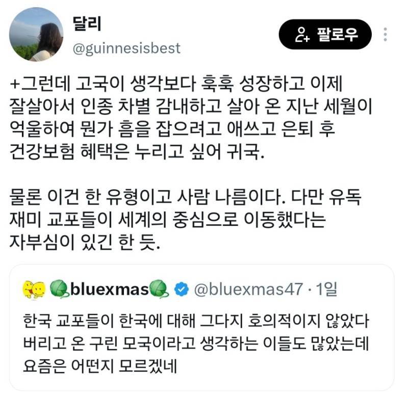 한국 망할줄 알고 탈조했는데 한국이 부활해버림의 내용을 보여주는 이미지