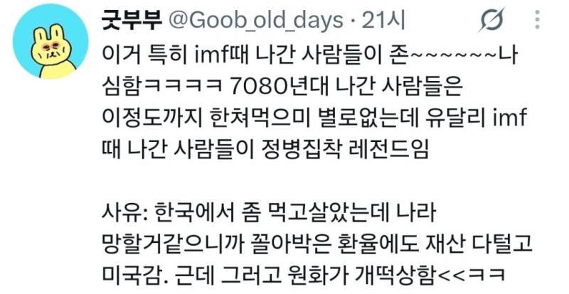 한국 망할줄 알고 탈조했는데 한국이 부활해버림의 내용을 보여주는 이미지 관련 이미지 2