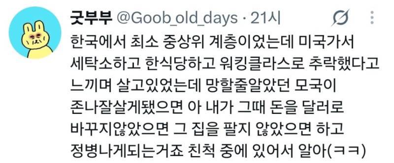 한국 망할줄 알고 탈조했는데 한국이 부활해버림의 내용을 보여주는 이미지 관련 이미지 3