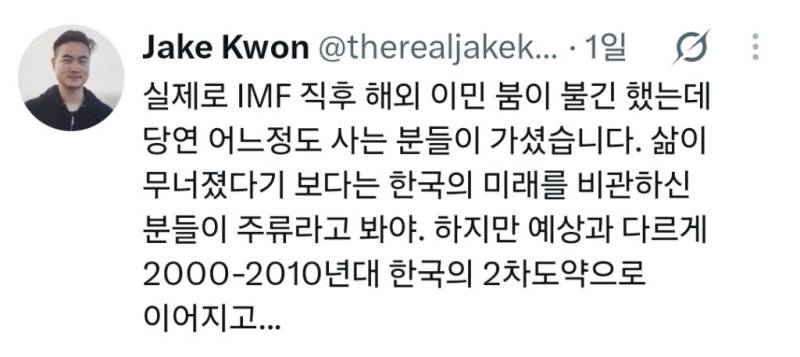 한국 망할줄 알고 탈조했는데 한국이 부활해버림의 내용을 보여주는 이미지 관련 이미지 5