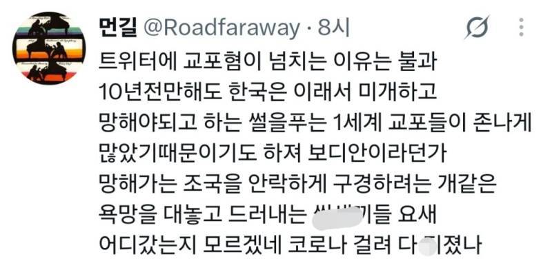 한국 망할줄 알고 탈조했는데 한국이 부활해버림의 내용을 보여주는 이미지 관련 이미지 6