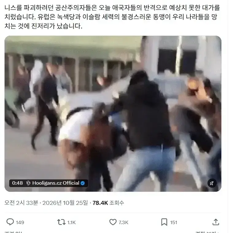 새로 결성된 프랑스 시위대.jpgif의 내용을 보여주는 이미지 관련 이미지 3