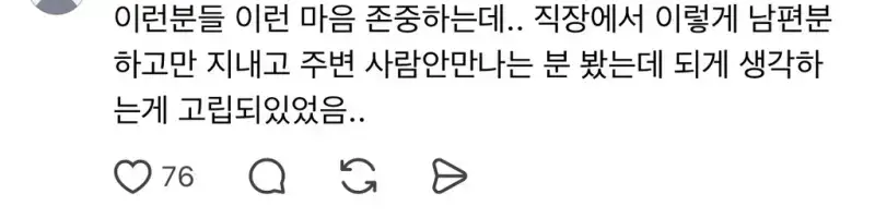 결혼하고나니까 친구들이 의미없이 느껴져의 내용을 보여주는 이미지 관련 이미지 7