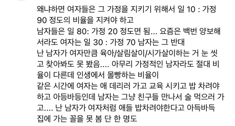 결혼하고나니까 친구들이 의미없이 느껴져의 내용을 보여주는 이미지 관련 이미지 8