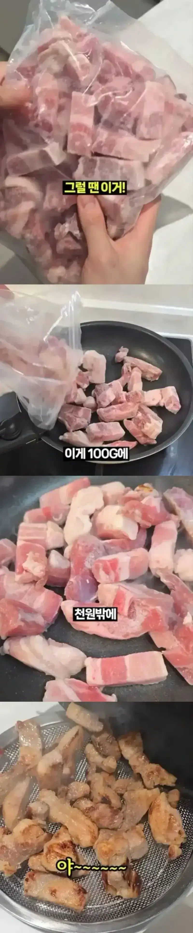 배달 삼겹살의 비밀 ㄷ�의 내용을 보여주는 이미지