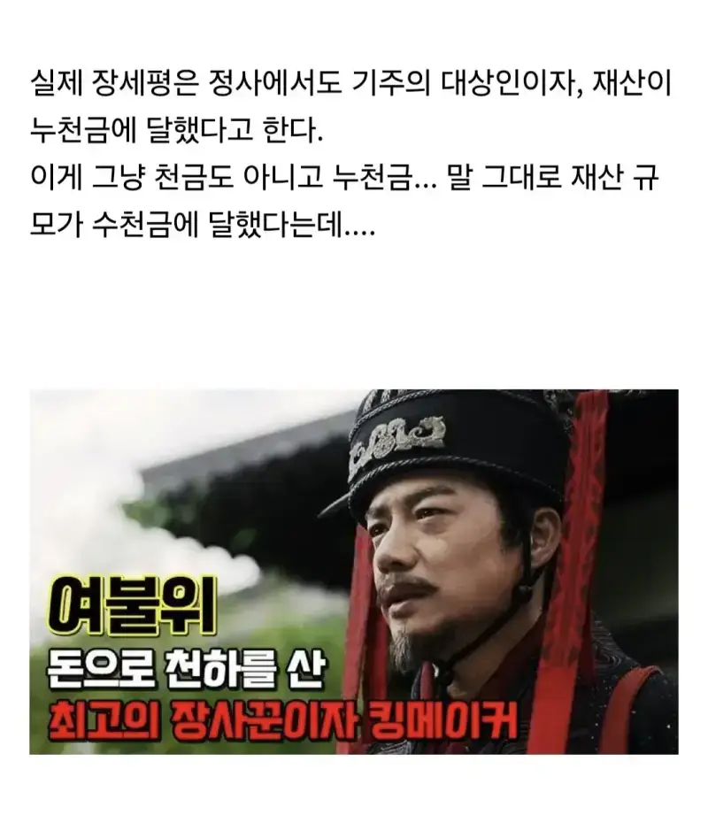 유비 군자금 후원한 장세평 소쌍 프로필의 내용을 보여주는 이미지 관련 이미지 7
