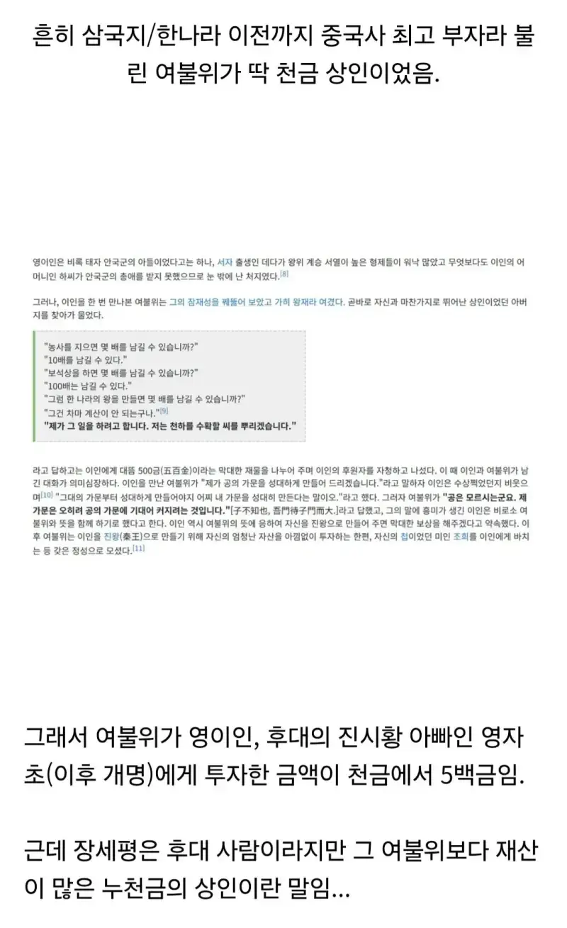유비 군자금 후원한 장세평 소쌍 프로필의 내용을 보여주는 이미지 관련 이미지 9