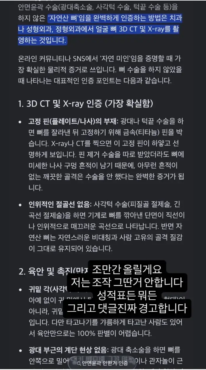 악플로 고통받고 있는 국어쌤의 내용을 보여주는 이미지 관련 이미지 2