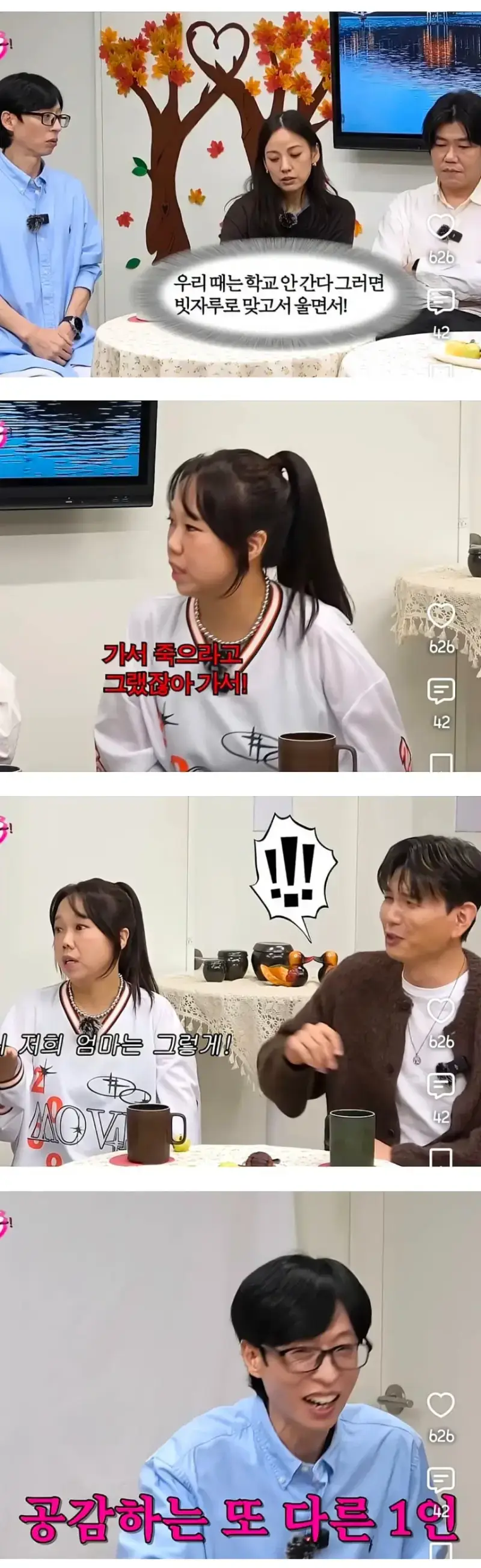 아파도 학교 가서 죽으라던 옛날 엄마들의 내용을 보여주는 이미지
