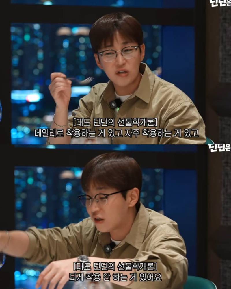 누나 악세서리를 여친 선물로 준 딘딘의 내용을 보여주는 이미지 관련 이미지 12
