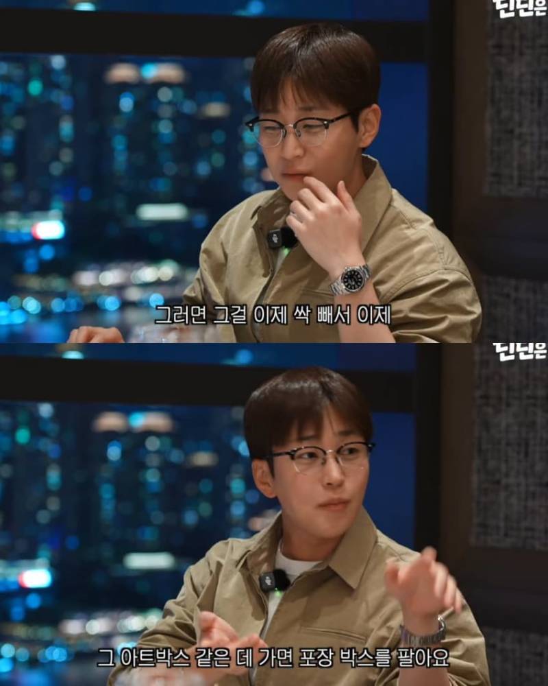 누나 악세서리를 여친 선물로 준 딘딘의 내용을 보여주는 이미지 관련 이미지 14