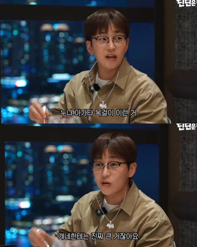 누나 악세서리를 여친 선물로 준 딘딘의 내용을 보여주는 이미지 관련 이미지 17