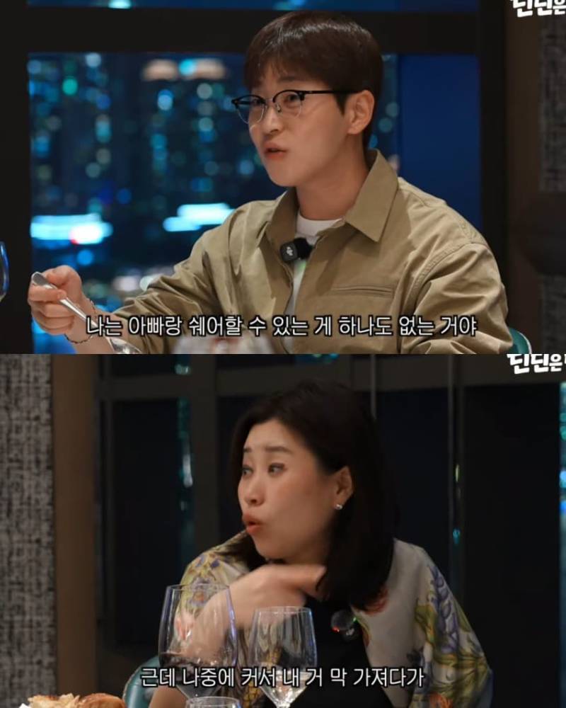 누나 악세서리를 여친 선물로 준 딘딘의 내용을 보여주는 이미지 관련 이미지 2