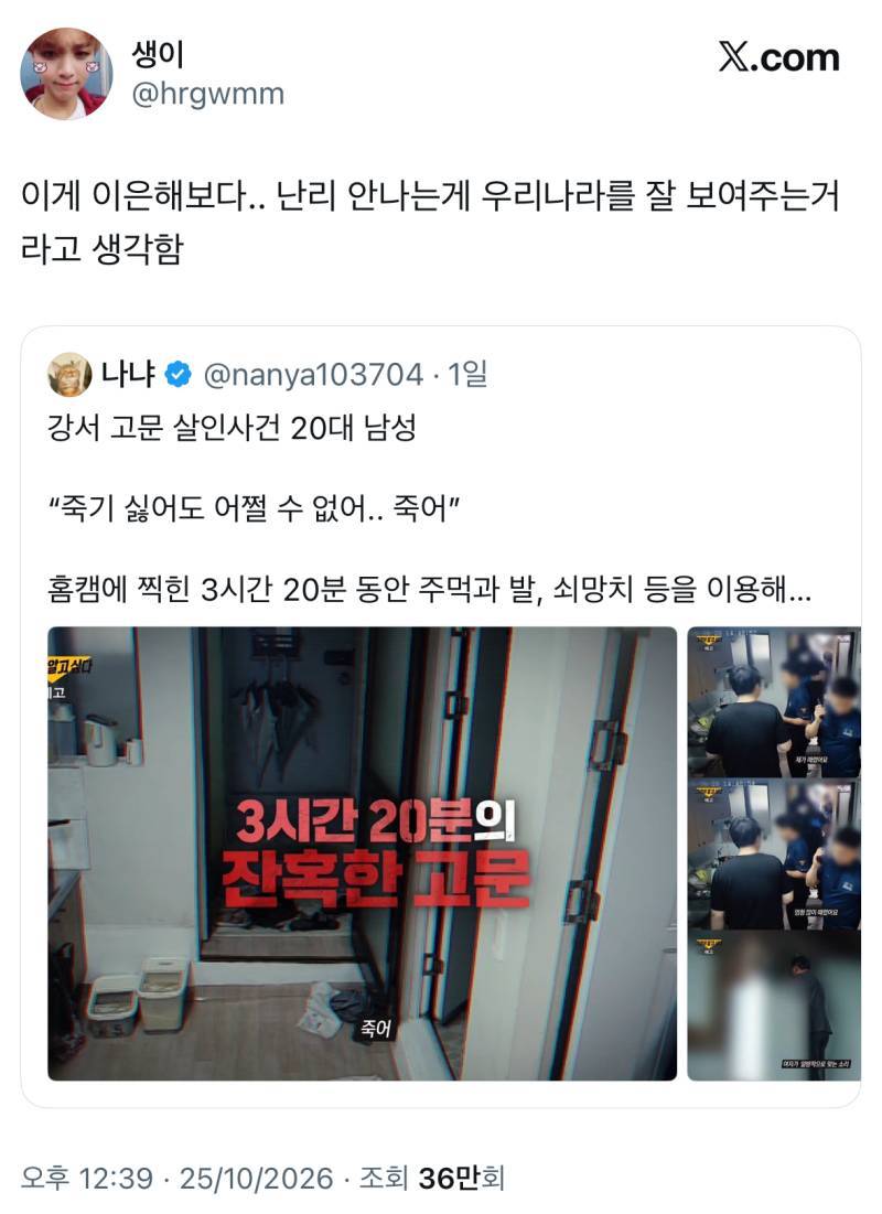 난 이게 우리나라를 잘 보여주는거라고 생각함의 내용을 보여주는 이미지 관련 이미지 2
