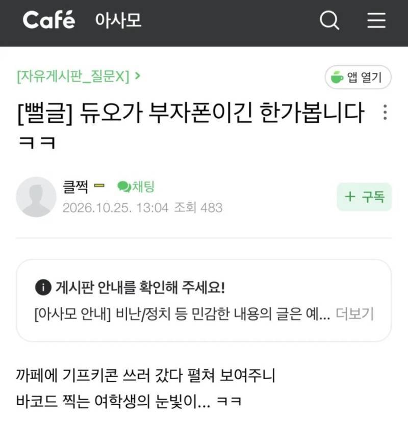 어질어질 아이폰 듀오 이용자의 '감성'의 내용을 보여주는 이미지