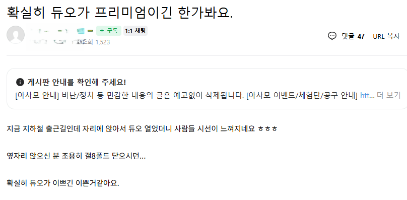 KakaoTalk_20261026_095448847.png 아이폰 듀오로 옆자리 폴드8 접게 한썰.SSUL