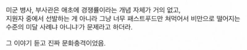 충격적인 미군 인적 자원 수준의 내용을 보여주는 이미지 관련 이미지 3