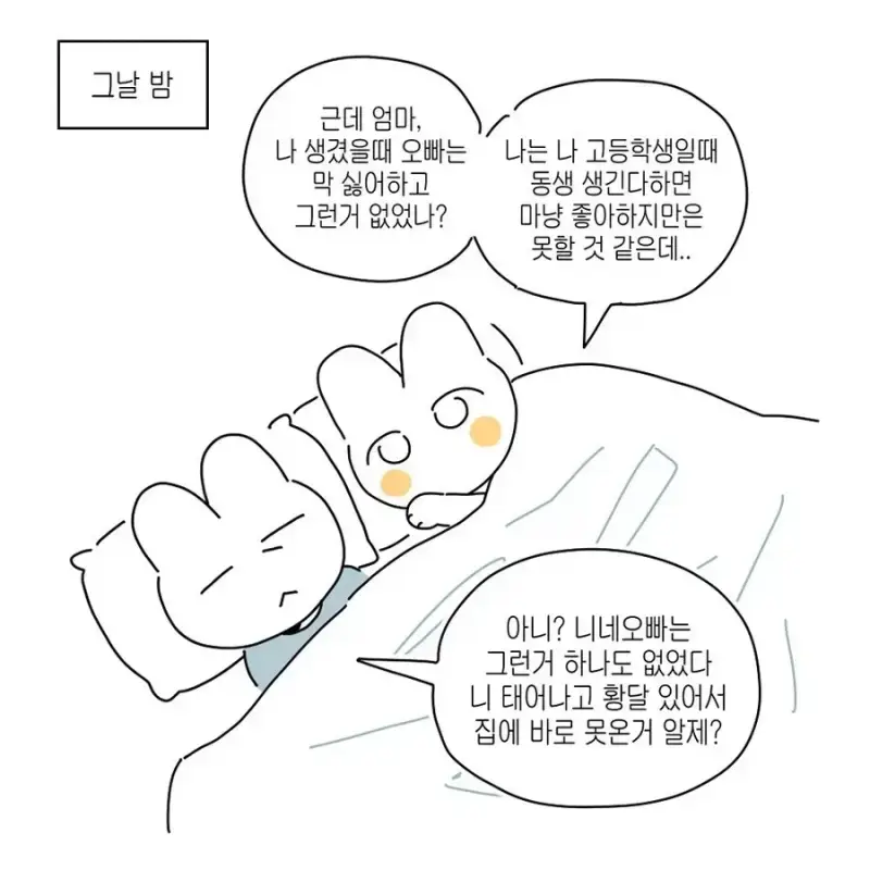 16살 차이 남매의 현실의 내용을 보여주는 이미지 관련 이미지 10