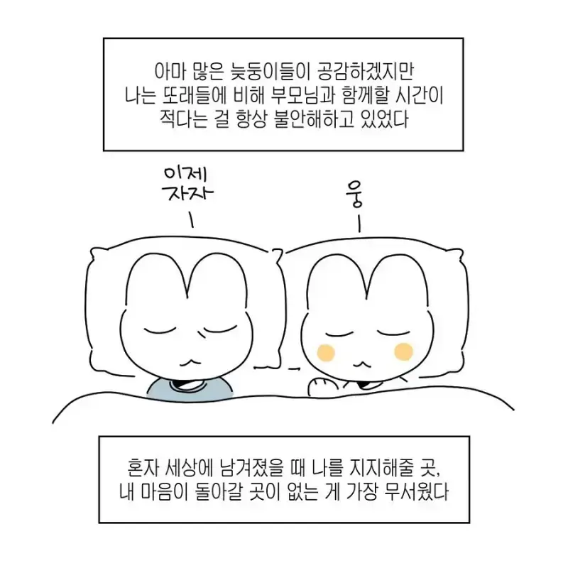 16살 차이 남매의 현실의 내용을 보여주는 이미지 관련 이미지 12