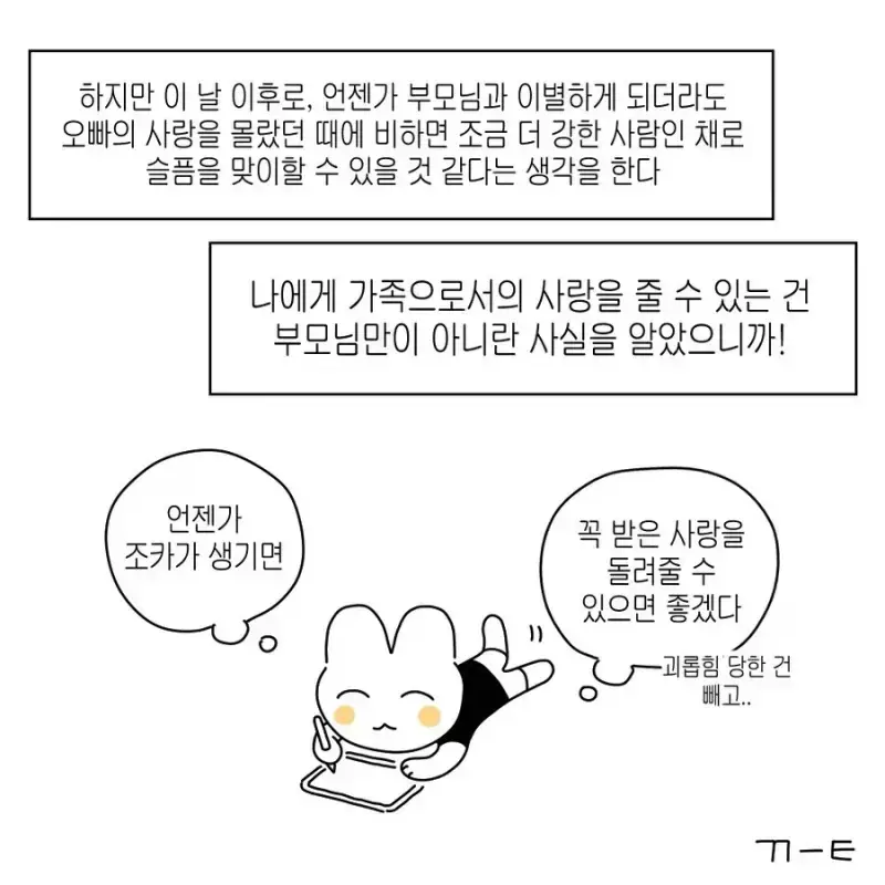 16살 차이 남매의 현실의 내용을 보여주는 이미지 관련 이미지 13